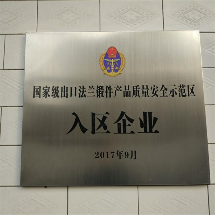 山西永鑫生再迎新機(jī)遇！——國(guó)家級(jí)法蘭鍛件出口質(zhì)量安全示范區(qū)