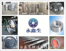 廠家供應(yīng) 機械配件 山西永鑫生可按圖紙加工鍛造