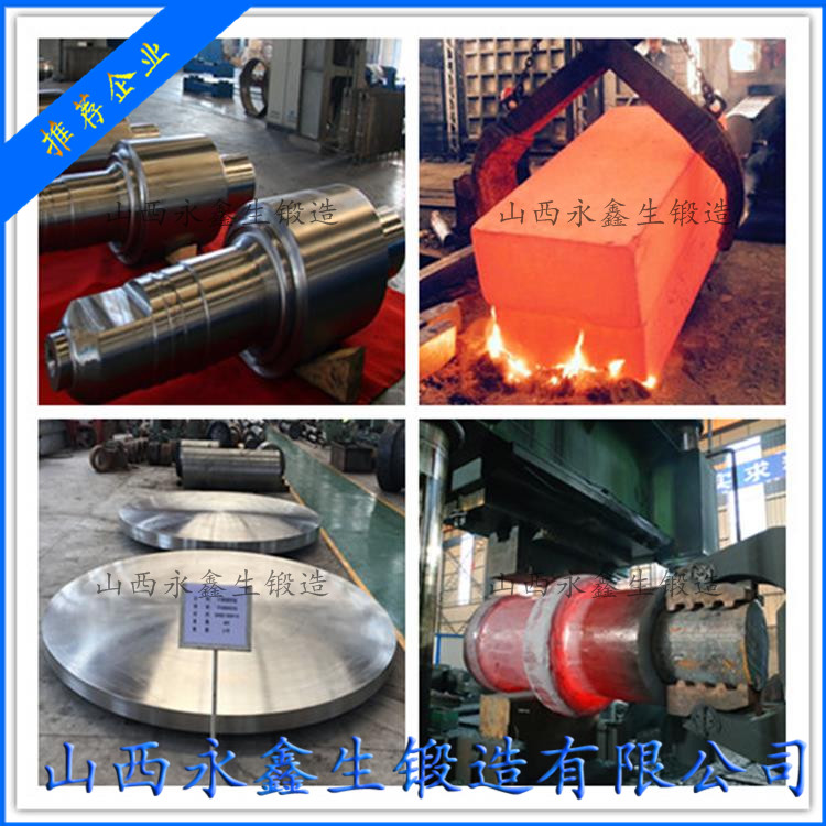 軋機42CrMo叉頭鍛件