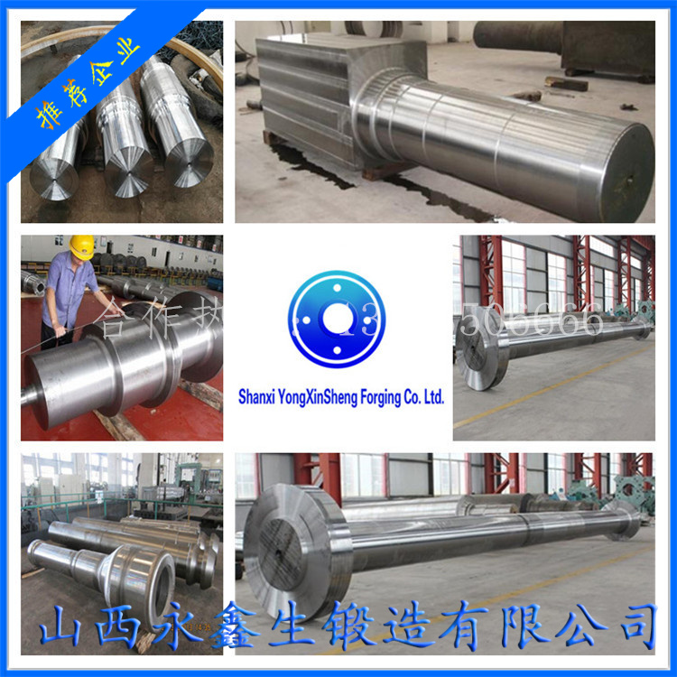 鍛造破碎機(jī)軸