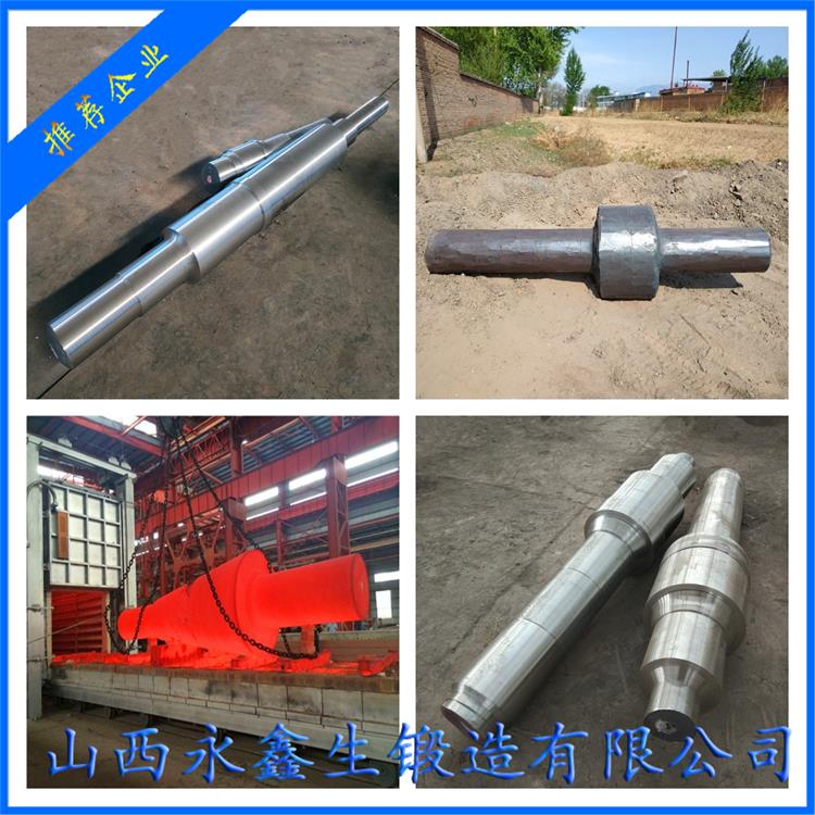 礦山機械軸鍛件