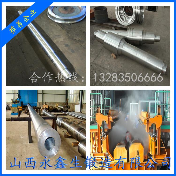 鍛造破碎機(jī)主軸