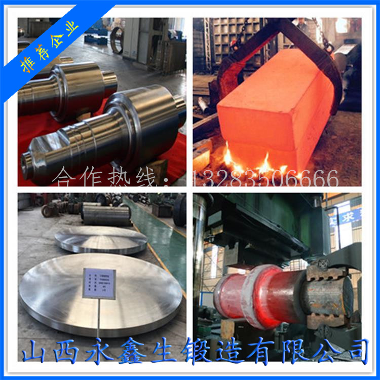 水利機械轉輪體鍛件