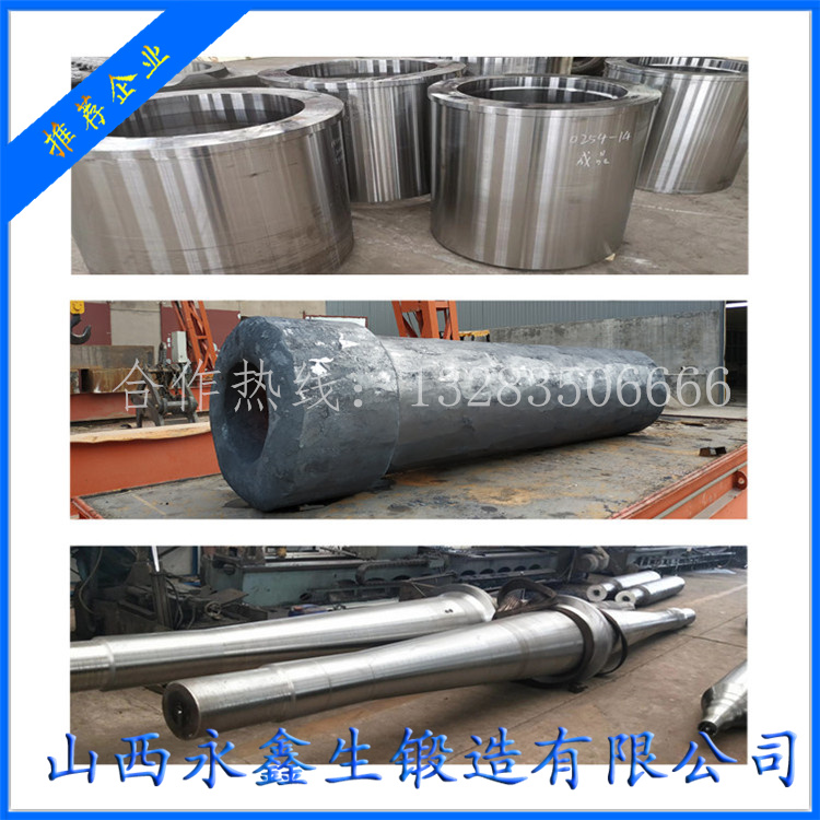 鍛造中間軸鍛件