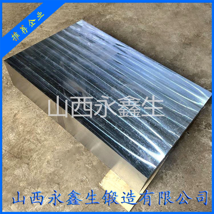 鍛造U形內(nèi)筒下板鍛件