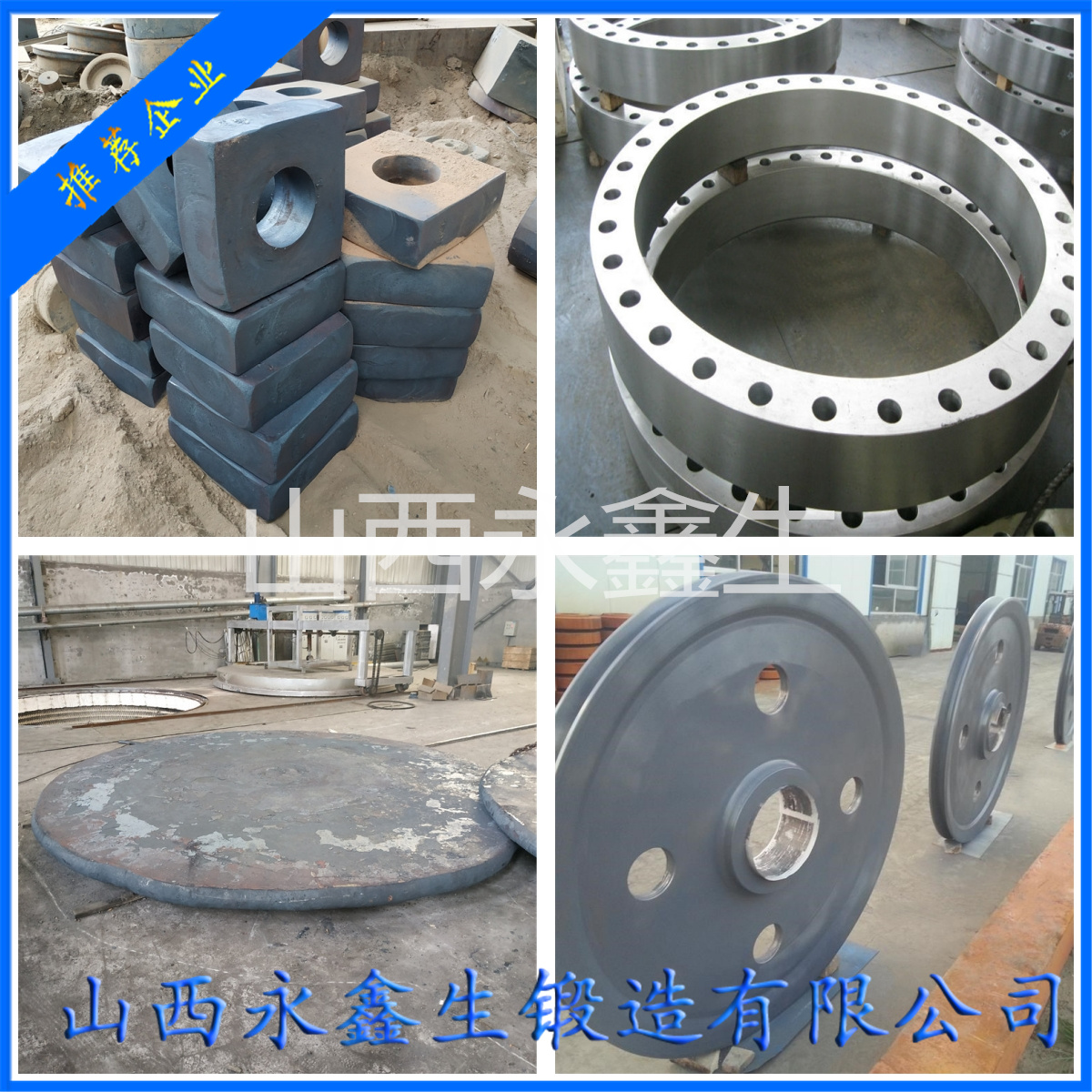 鍛造油壓機(jī)