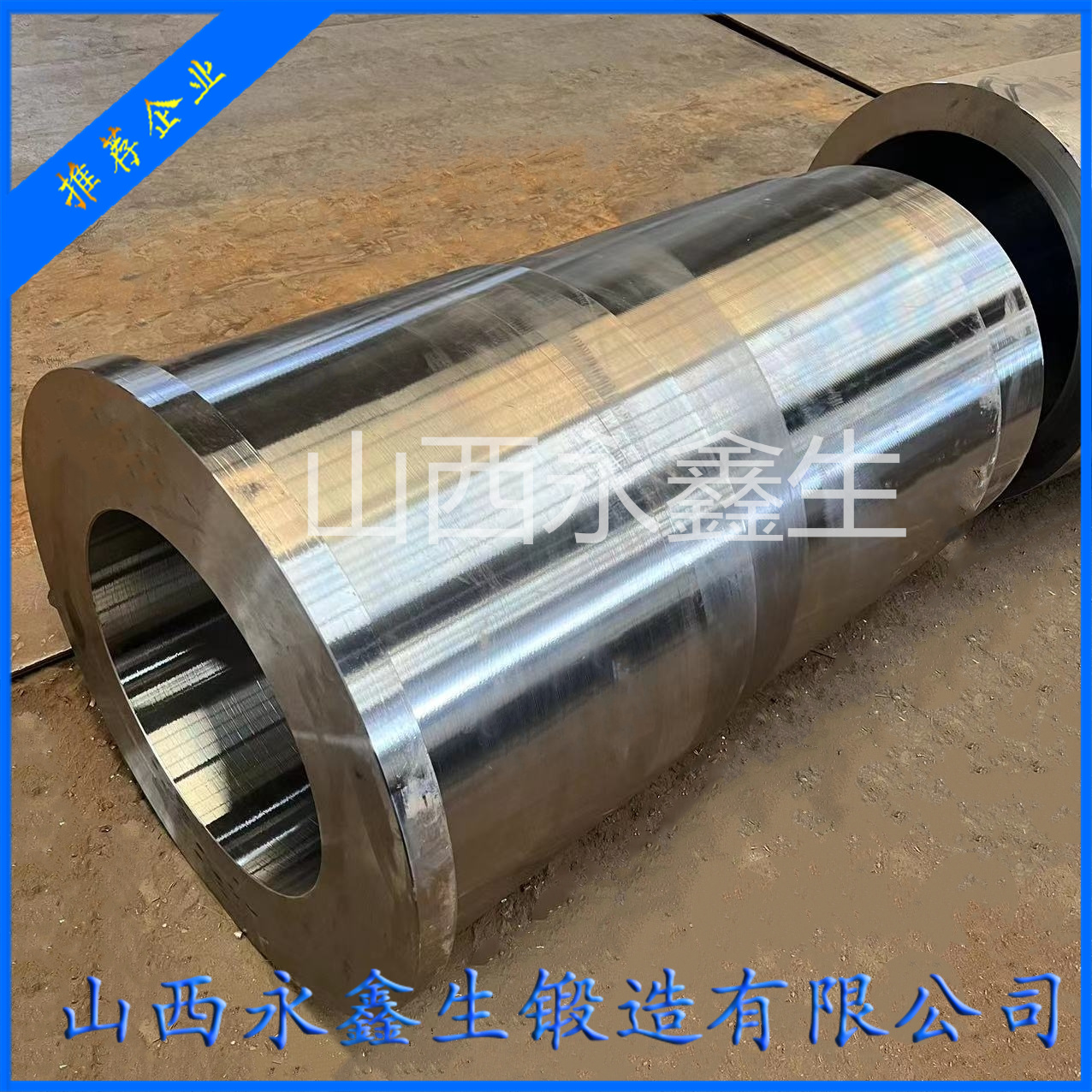 鍛造軋輥輥套鍛件