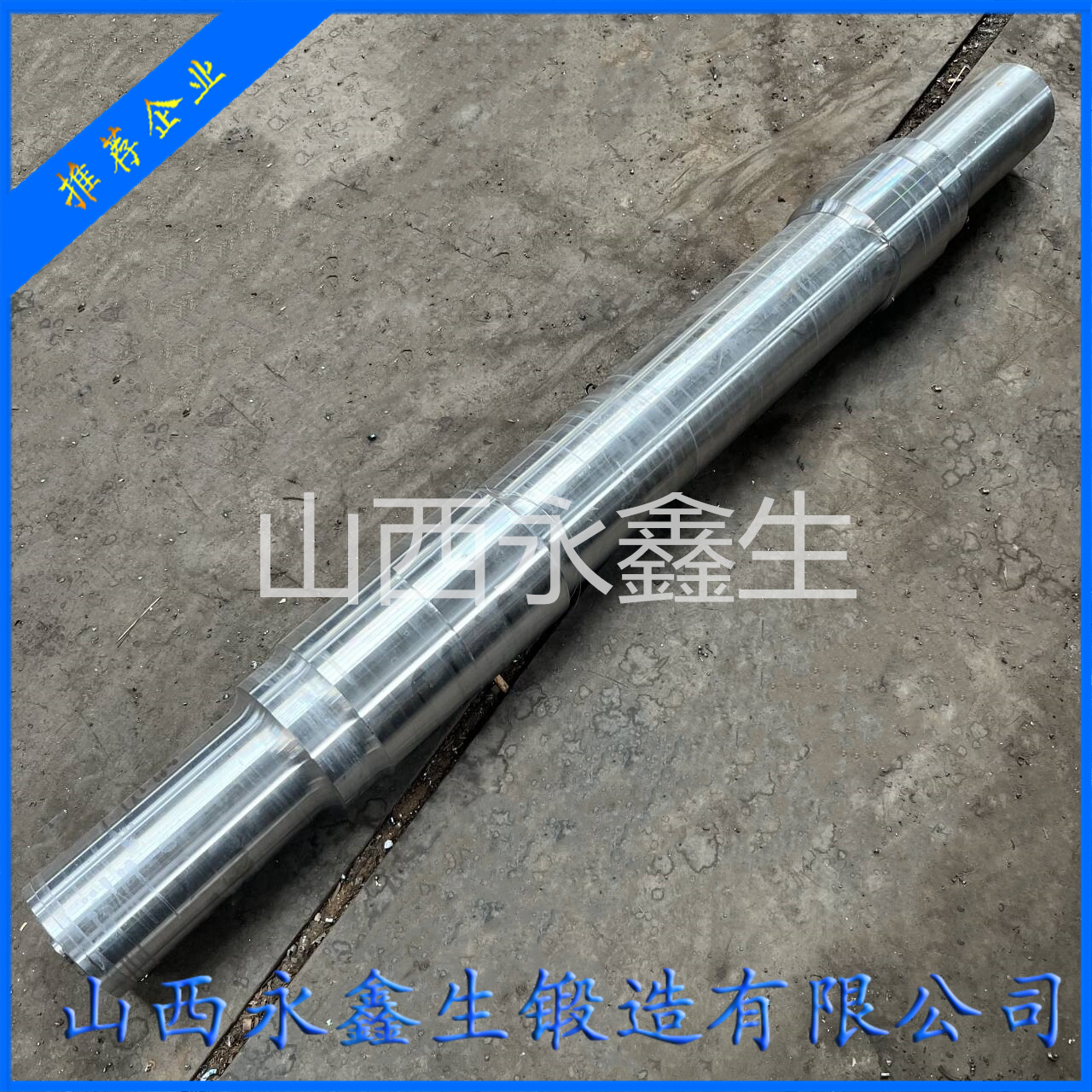 鍛造寬帶冷軋機軋輥鍛件